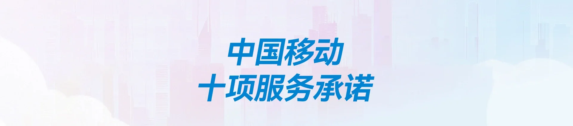 山西移动宽带