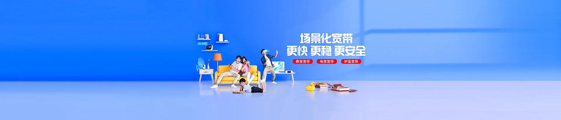 山西移动宽带