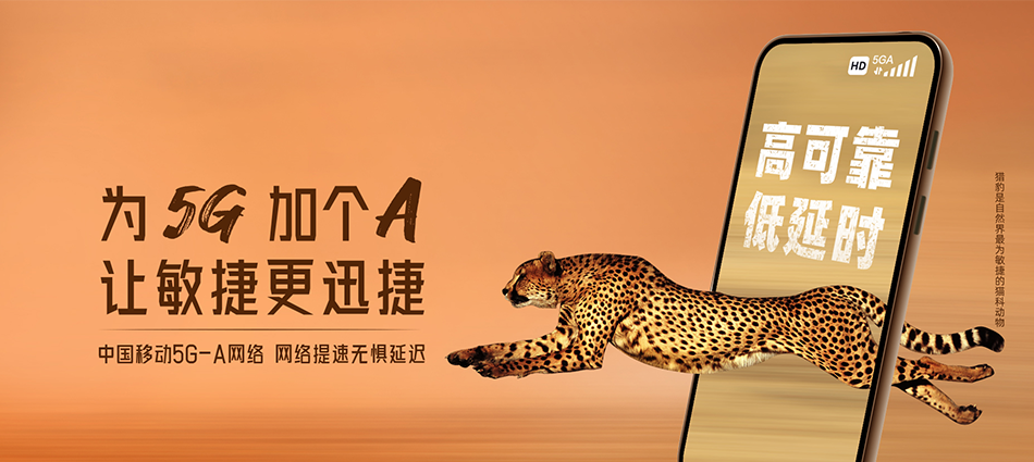 中国移动山西移动宽带